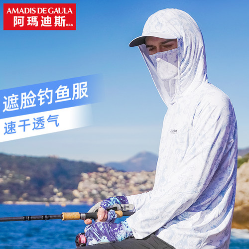 阿玛迪斯钓鱼服防晒透气吸湿排汗