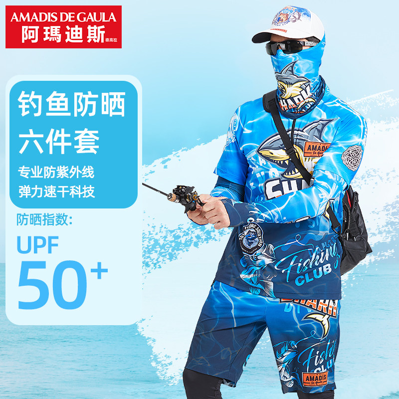 阿玛迪斯钓鱼防晒服男2022新款时尚印花路亚服户外防紫外线套装潮