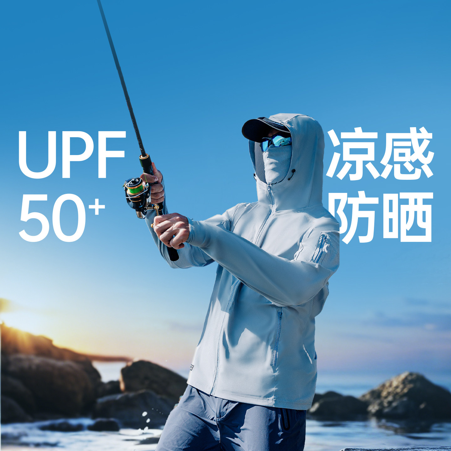 阿玛迪斯钓鱼防晒服男UPF50+凉感速干防紫外线透气户外垂钓服