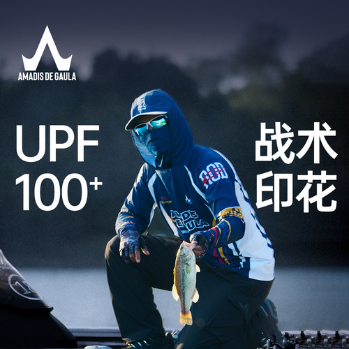 阿玛迪斯男钓鱼防晒服速干透气