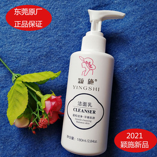 颖施公司东莞原厂新品韩药花酸洗面奶洁面乳180毫升控油补水