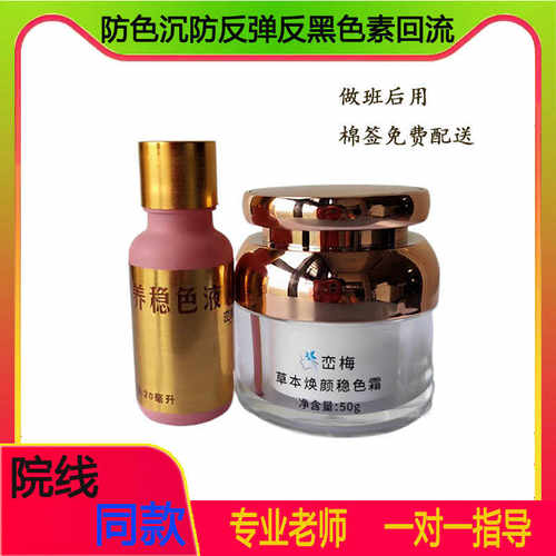 斑后控色回流技术斑后控色