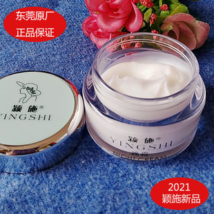美容院颖施公司东莞原厂新品韩药花酸去黄美白淡斑晚霜25克