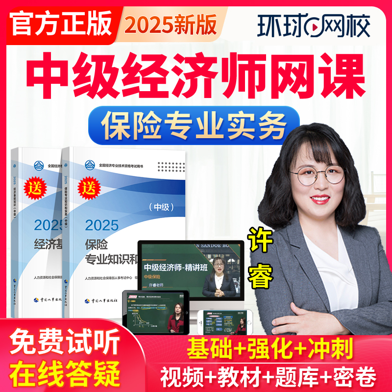 免费试听 名师授课 高清视频 题库讲义