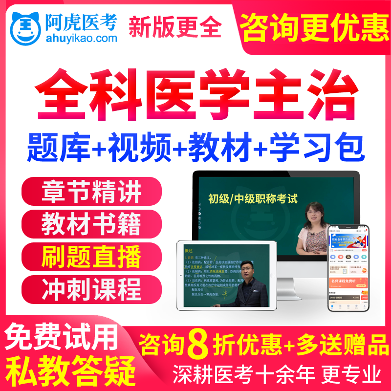 紧扣大纲 免费试用 满意再购买 咨询更优惠