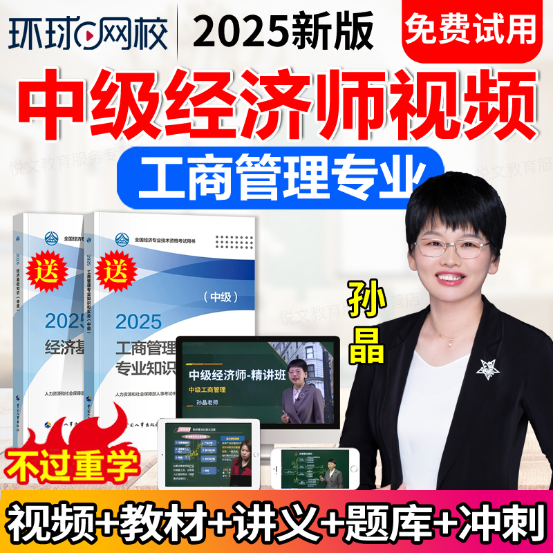 免费试听 高清视频 题库讲义 真题 正品