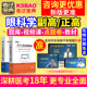 2024江苏省正高副高西医眼科学副主任医师考试宝典医学高级职称题