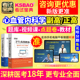 2024河北省副高心内科心血管内科副主任医师考试宝典医学高级职称