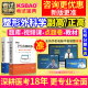 2024整形外科学副高职称考试视频广东省正高副主任医师试题库真题