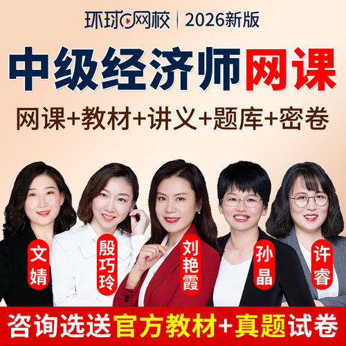 免费试听 高清视频 题库讲义 真题 正品