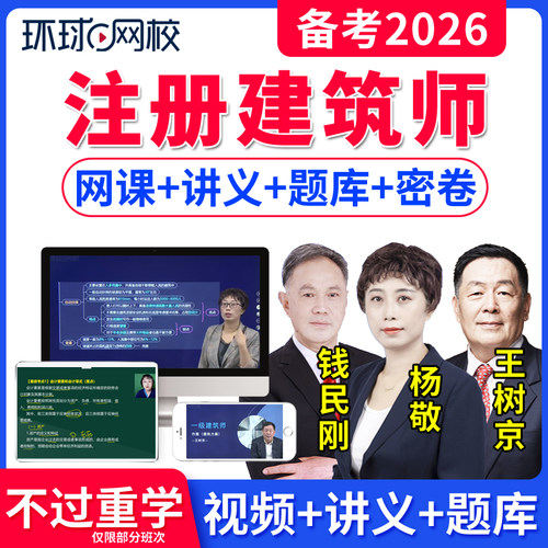 免费试听 高清视频 题库讲义 真题 正品