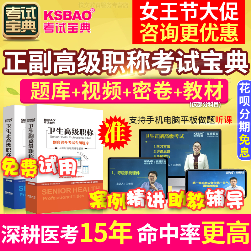 副主任医师