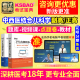 正高副高中西医结合儿科学副主任医师湖南省医学高级职称考试宝典