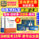 正高副高中医外科学副主任医师职称考试题库教材书视频云南省真题