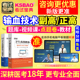 正高副高输血技术副主任技师真题试题湖北省医学高级职称考试宝典