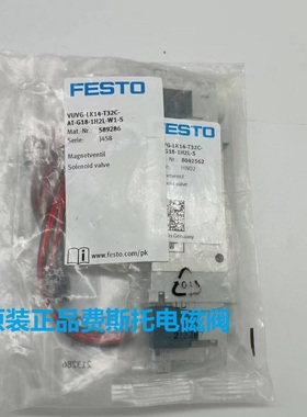 VUVG-LK14-T32C-AT-G18-1H2L-W1-S全新正品费斯托电磁阀