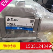 VS4130-035T全新原装日本SMC电磁阀