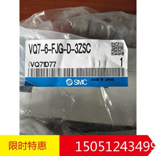VQ7-6-FJG-D-3ZSC 全新正品SMC进口电磁阀现货出售