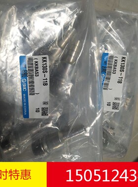 KK130S-11B   全新原装日本进口SMC快插接头现货特价销售