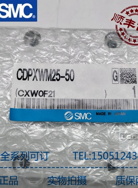 CDPXWM25-50  全新原装  实物拍摄  SMC现货销售欢迎咨询