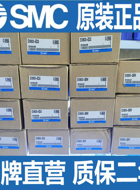 SMC原装模块EX600/260/245-SEN2/SEC4/SDN1SMJ4/SPN1/SPN3/SPN3等