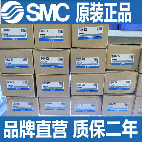 SMC原装模块EX600/260/245-SEN2/SEC4/SDN1SMJ4/SPN1/SPN3/SPN3等