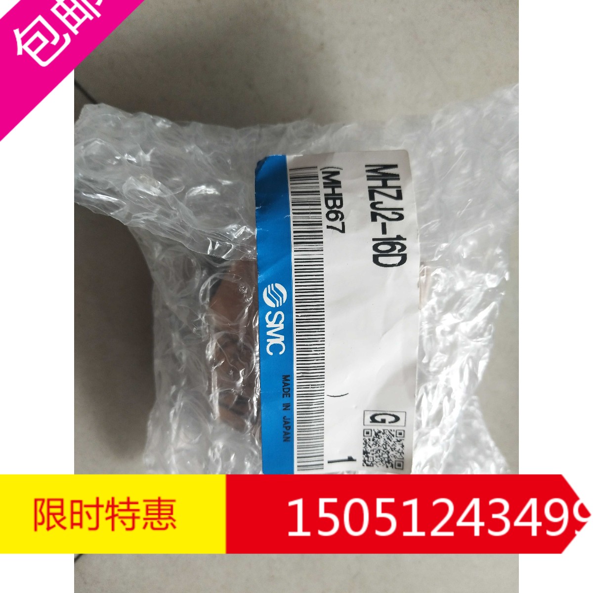 MHZJ2-16D  全新原装日本进口SMC手指汽缸现货