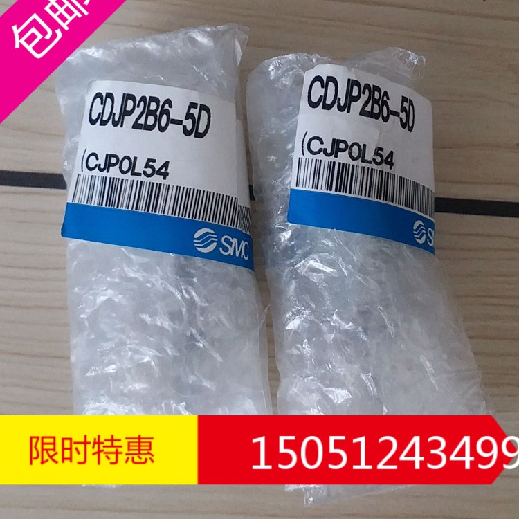 全新原装正品SMC气缸CDJP2B16-30D CDJP2B16-20D-B CDJP2B6-5D