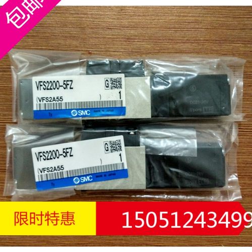 全新原装正品SMC电磁阀VFS2200-5FZ现货实物照