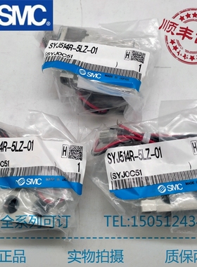 SMC 原装正品 电磁阀 SYJ514R-5LZ-01 、SYJ512-5GZ-01