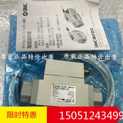 PF2W720-04-27   PF2W720-F04-67  全新原装SMC流量计