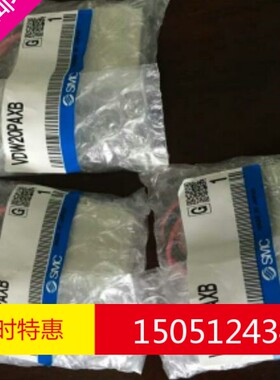 VDW20PAXB全新原装正品SMC电磁阀 实物拍摄 现货 欢迎选购！