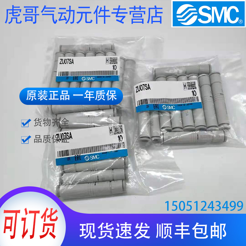 ZU07SA全新原装SMC真空发生器实物拍摄现货销售