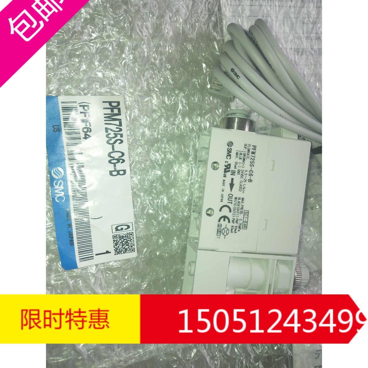 smc日本数显流量计