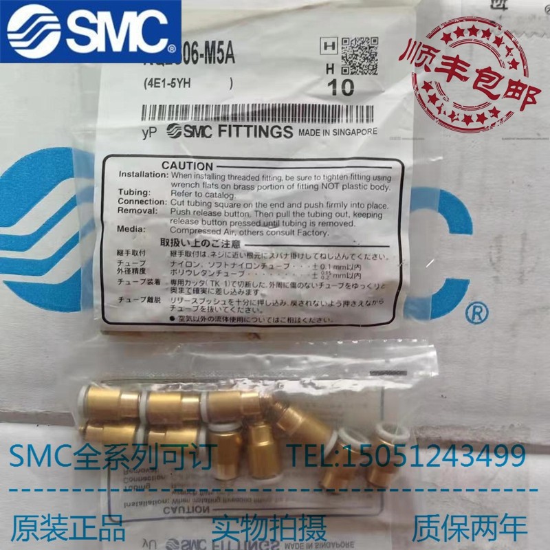 SMC 原装快插接头 KQ2S04-M5A/KQ2U/KQ2E04-00A/KQ2T/KQ2H06-08A