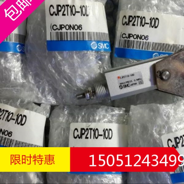 CJP2T10-10D全新原装