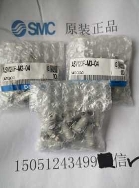 ASV120F-M3-04 全新原装正品SMC消音调节阀现货特价