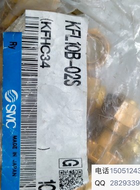 KFL10B-02S原装正品实物拍摄SMC接头欢迎咨询
