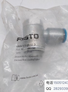 GRLA-1/2-QS-12-D全新原装实物拍摄费斯托节流阀欢迎咨询