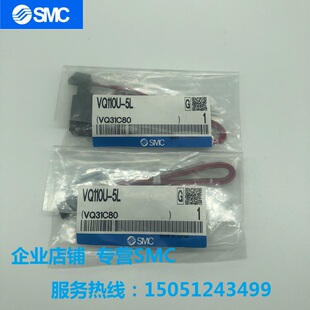 SMC全新原装电磁阀VQ110-5L VQ110U-5L VQ110-5M-5LO-5LB-5MO-M5