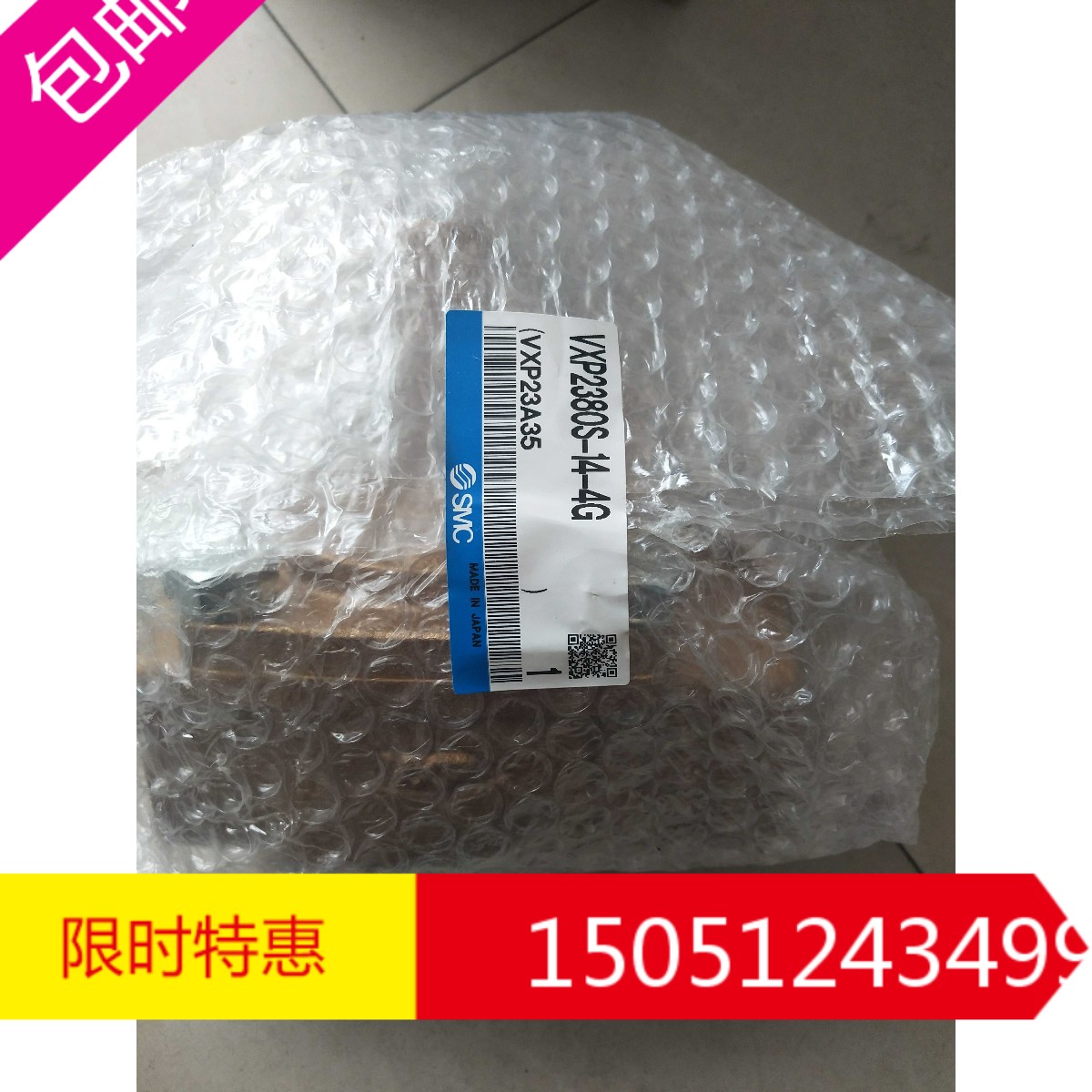 VXP2380S-14-4G   全新原装日本SMC电磁阀现货特价销售