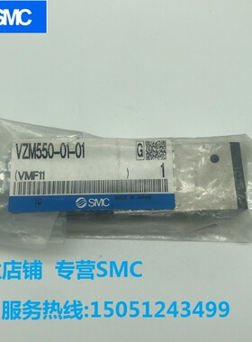 VZM550-01-01全新原装SMC电磁阀实物拍摄现货销售