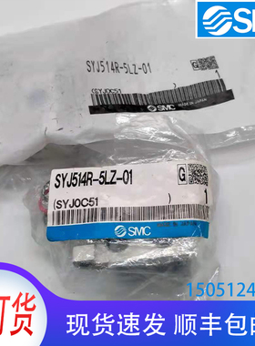 SYJ514R-5LZ-01全新原装SMC电磁阀实物拍摄现货销售