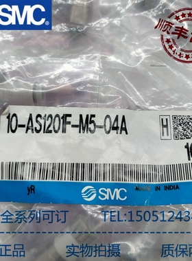 SMC原装正品调压阀10-AS1201F-M5-04A /AS1201F-M3-04 /ASV1201