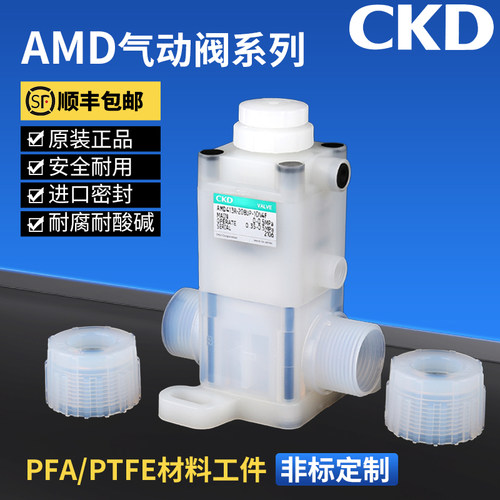 CKD原装正品AMD气动阀AMD01 02 03 012 313R 413R 513R 61H LYX系