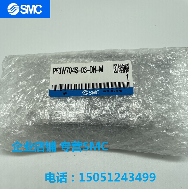 smc实物拍摄流量计现货