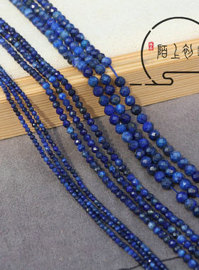 迷你青金石半成品散珠手链配件
