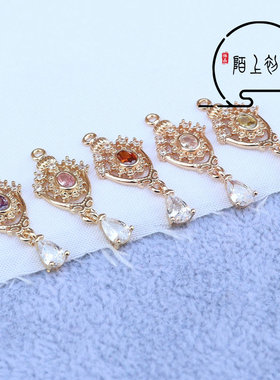 diy饰品配件锆石花灯水滴古风
