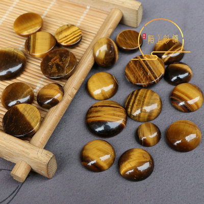 天然虎晴石半圆形黄眼裸