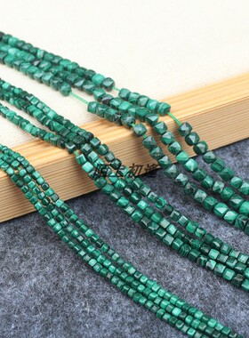 2/3/4mm天然孔雀石切面方糖散珠切角立方体四方块diy饰品配件材料